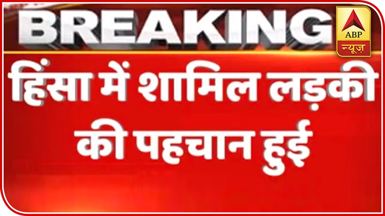 JNU Case: Delhi Police Identifies Masked Woman Seen In Viral Video | ABP News