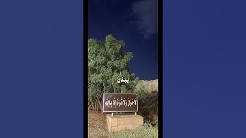 تلاوة خاشعة للشيخ خالد الجليل  من سورة غافر ،🎧🍀