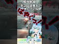 【 アーマードコア6 】裏切りるし落ち着き０だしレイヴンだし【 AC6 】【 ARMOREDCORE FIRESOFRUBICON 】 #shorts #vtuber #アーマードコア6
