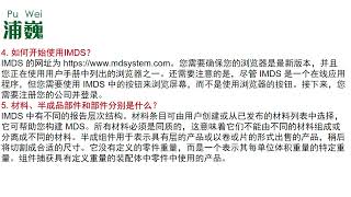 客户为什么一定要提交Imds和Camds