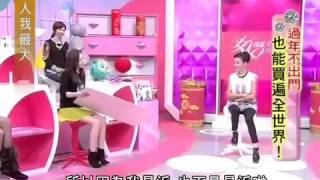 女人我最大20140128 過年不出門 也能買遍全世界 part1