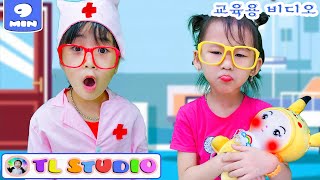 Doctor Checkup Song (New version) ‍️ + More | 동요와 아이 노래 | 어린이 교육 | TL Studio