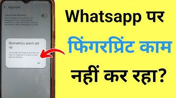 Whatsapp Par Fingerprint Lock Nahi Lag Raha Hai | How To Fix biometrics aren