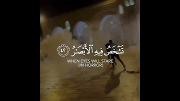 القارئ نايف الفيصل ((سورة ابراهيم))
