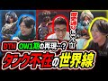 【DTN友情コンボ】プロ時代完全再現!のはずが…【Overwatch2/オーバーウォッチ2】