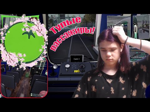 Тупые пассажиры! ✦ ПОЛНОЕ ПРОХОЖДЕНИЕ ИГРЫ Tram Simulator Urban Transit (#3)