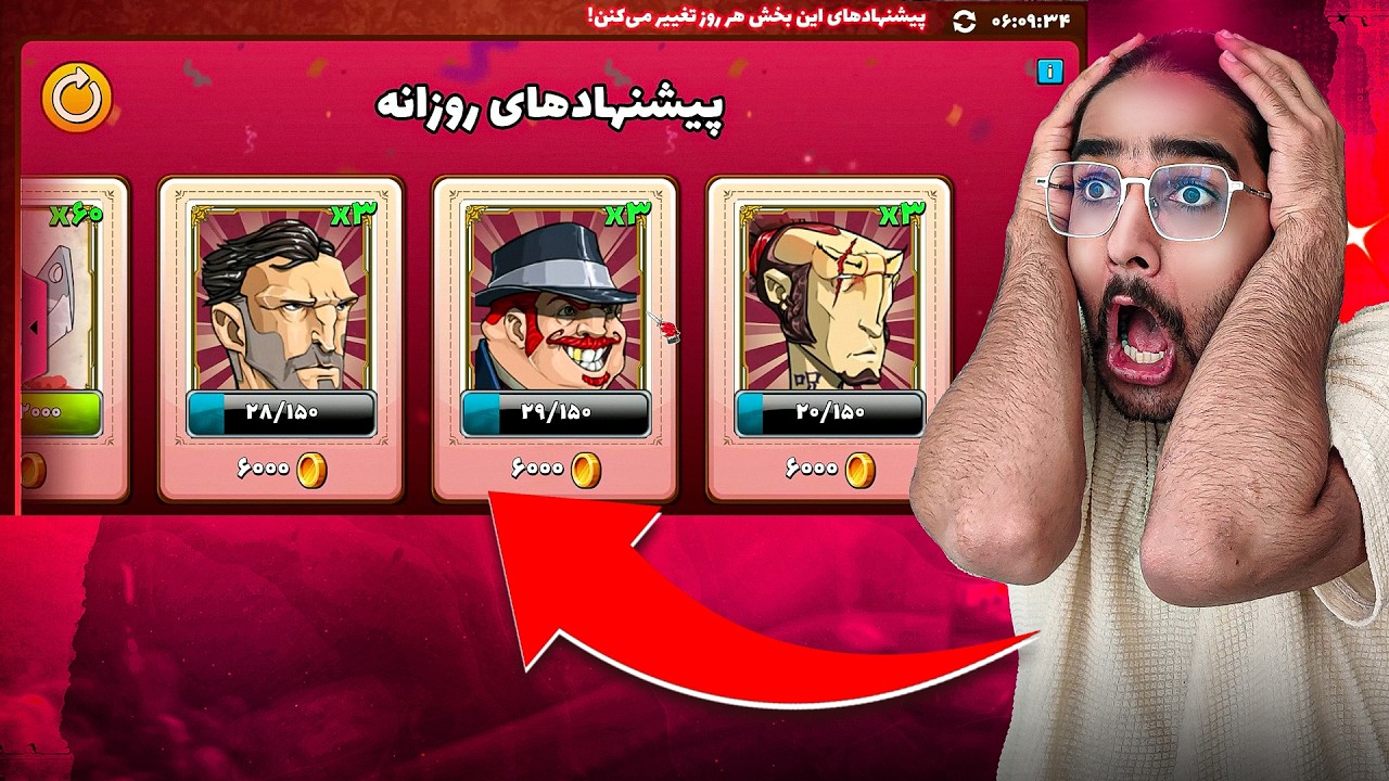 پسرخوانده ۳ تا کارت قهرمان تو پیشنهاد روزانه بهم داد 😅👻