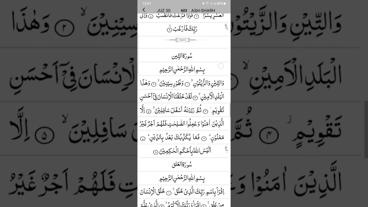 القران العظيم