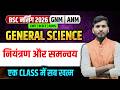 Niyantran avn Samnvay Chapter Important Question Bsc Nursing, GNM, ANM | Bsc Nursing General Science