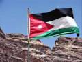 السلام الملكي الأردني                       