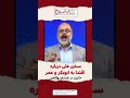اقتدا به ابوبکر و عمر در کلام مولا علی
