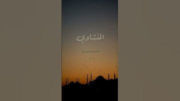 ما تيسر من سورة الأحزاب | لقد كان لكم في رسول الله أسوة حسنة | بصوت فضيلة الشيخ محمد صديق المنشاوي