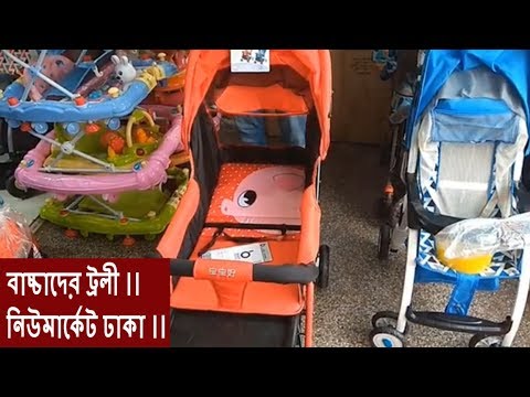 baby trolly price