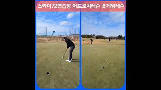 퍼팅은 거리보다 리듬이에요 #어프로치레슨#숏게임레슨 #골프레슨