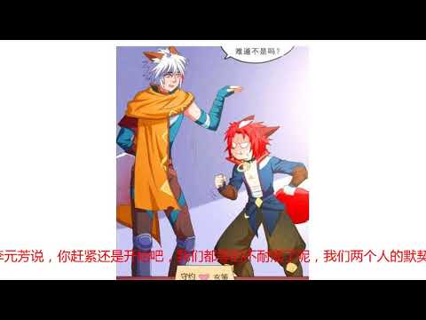 王者荣耀：守约和玄策的默契大考验，关于玄策的身高却…