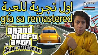 يلا نلعب gta sa