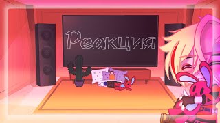 видео: •||Реакция генинов на видео из Тик-Тока||•(+взрослые Наруто и Саске)•{СасуНару}• картинка: •||Реакция генинов на видео из Тик-Тока||•(+взрослые Наруто и Саске)•{СасуНару}•