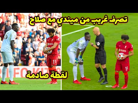 شاهد ماذا فعل ميندي حارس تشيلسي مع محمد صلاح في اللحظة التي كان يستعد فيها لتنفيذ ركلة الجزاء أمس