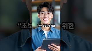AI로 스마트하게 농업 창업하기