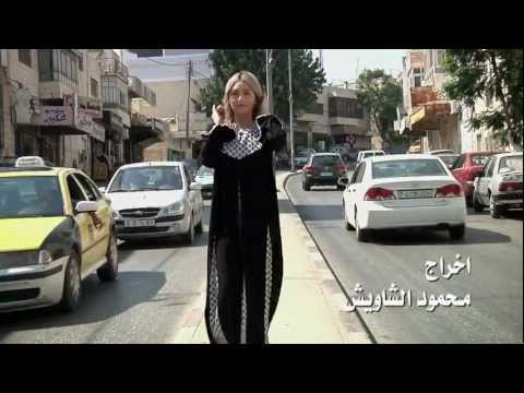 كليب واين ع رام الله محمود بدويه    