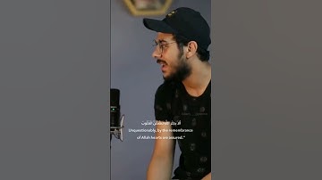 (الَّذِينَ آمَنُواْ وَتَطْمَئِنُّ قُلُوبُهُم) القارئ اسلام صبحي حالات واتس اب❤🥺🍁