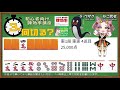 【3分何切る?】初心者向け牌効率講座 問題118【麻雀教室】