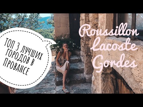 Video: Arles Travel Guide - Počitniške destinacije v Franciji