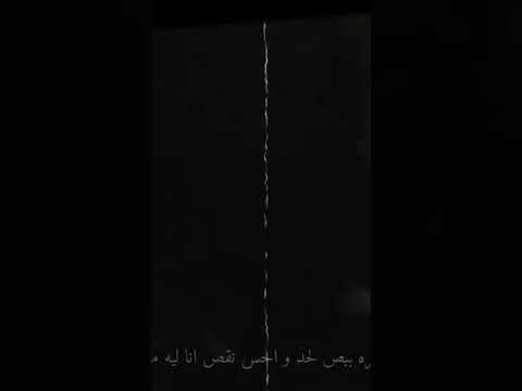 عارف كرهتك اكتر ماحتجتلك حالات اغاني حزينة عمار حزن عمار حسنى حزين