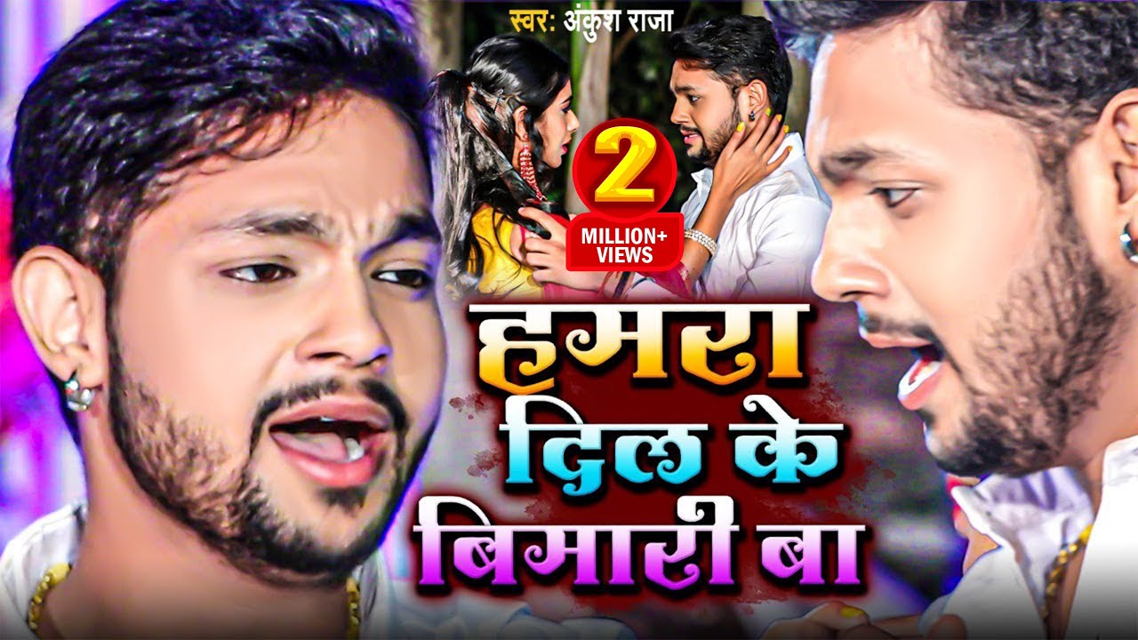  Video         Ankush Raja   Punam Yadav  Bhojpuri Sad Song 2021