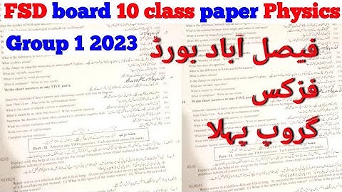 10 class physics paper group 1 2023 Faisalabad board
