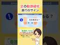 足の動脈硬化の兆候をチェックする方法