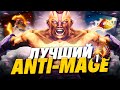 ЛУЧШИЙ АНТИМАГ В ДОТА 2, НОВЫЙ АНТИМАГ ИМБА ПАТЧА 7.29? | DOTA 2 ANTIMAGE