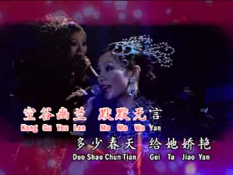 蘇家玉 ---  空谷幽蘭