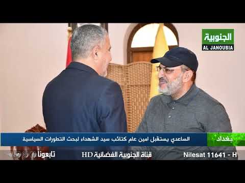 الساعدي يستقبل امين عام كتائب سيد الشهداء لبحث التطورات السياسية