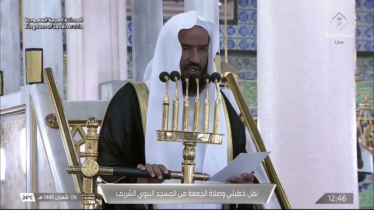خطبة الجمعة اليوم المسجد النبوي الشيخ عبدالله البعيجان 6 شعبان 1445 هـ