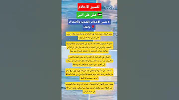 تفسير رؤية المنزل بدون سلم في المنام Shorts لابن سيرين البيت بدون درج في الحلمshorts 