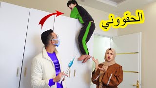 دكتور ينقذ 💉 ولد صغير وقع من فوق الخزانة شوف حصل ايه !!