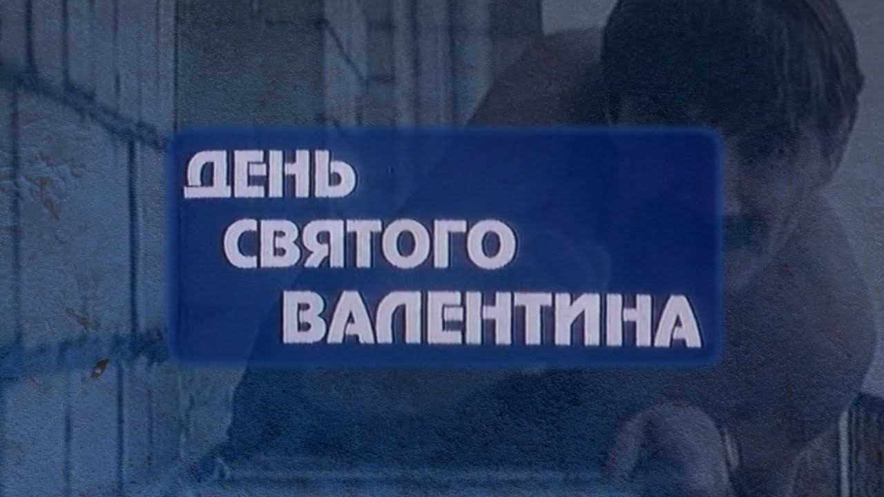 Смотреть видео