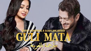 أغنية - سعد لمجرد - والهندية شريا غوشال - قولي متى | مترجمة Guli Mata Resimi