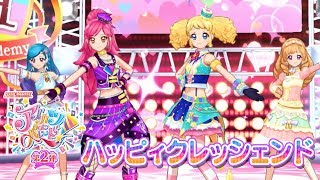 ハッピィクレッシェンド アイカツ 歌詞 わか ふうり すなお れみ ゆな えり From Star Anis ふりがな付 歌詞検索サイト Utaten