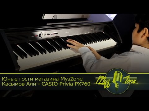 Юные гости магазина МузZone - Касымов Али - CASIO Privia PX760