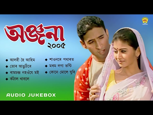 Anjana 2005 | Audio Jukebox | Bihu Song | Zubeen Garg | NK Production class=