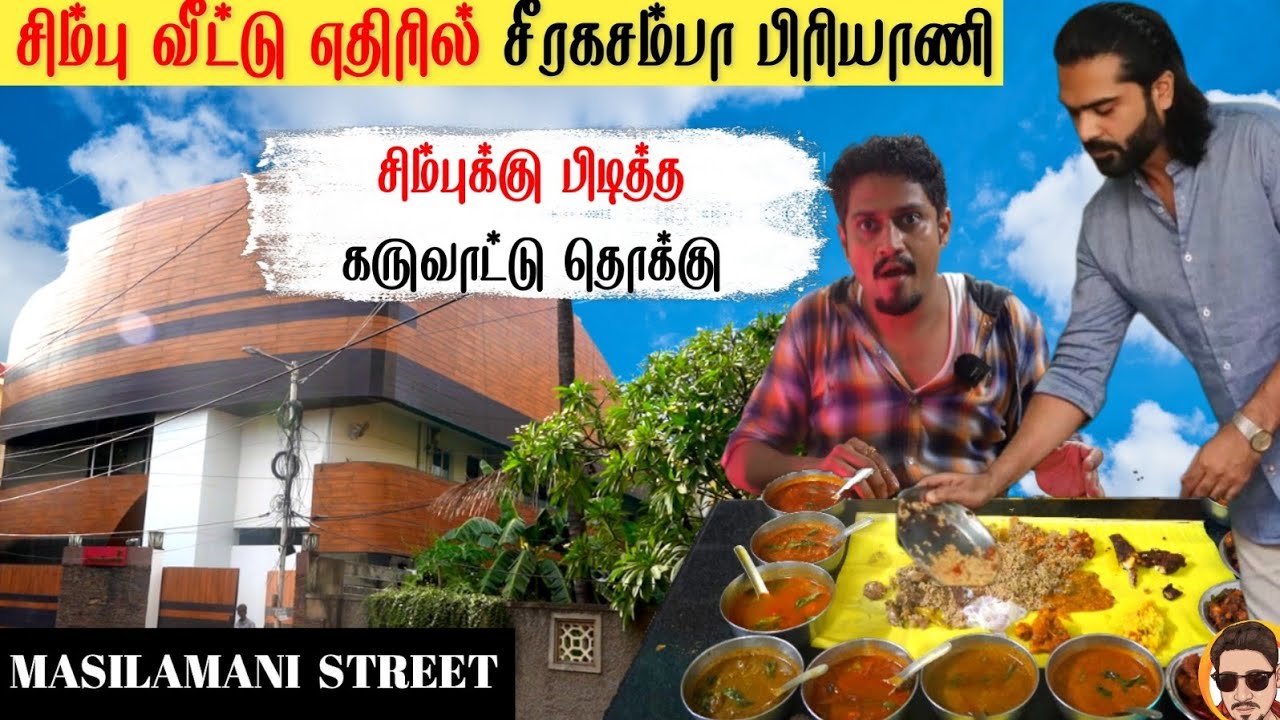 Simbu favourite கருவாட்டு சாம்பல் | தரமான Fish meals | நாட்டு கோழி fry