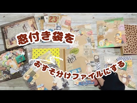 2026年9月13日 おすそ分けファイルを作る動画 - YouTube
