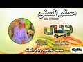جديد 2025الفنان مستر السني جدي الصيد 