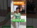 Jana Gana Mana National Anthem 15 August / जन गण मन अधिनायक जय हे / Mr Lucky Bhor