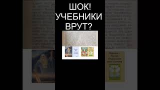 Мамай Был Греком - Язычником?  #История #Shorts