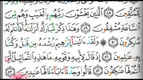مصحف التجويد صفحة 326 ابراهيم الأخضر
