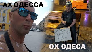 Нажрёмся ли в ХЛАМ ??? 100 км/ч по Одессе ! Поселились над KFC !