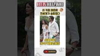 할리우드의 어제 핫한 이야기_이 커플 때문에 전세계가 술렁 #앤드류가필드 #모니카바르바로 #Wimbledon #SNS #HollywoodRomance #Celebrity